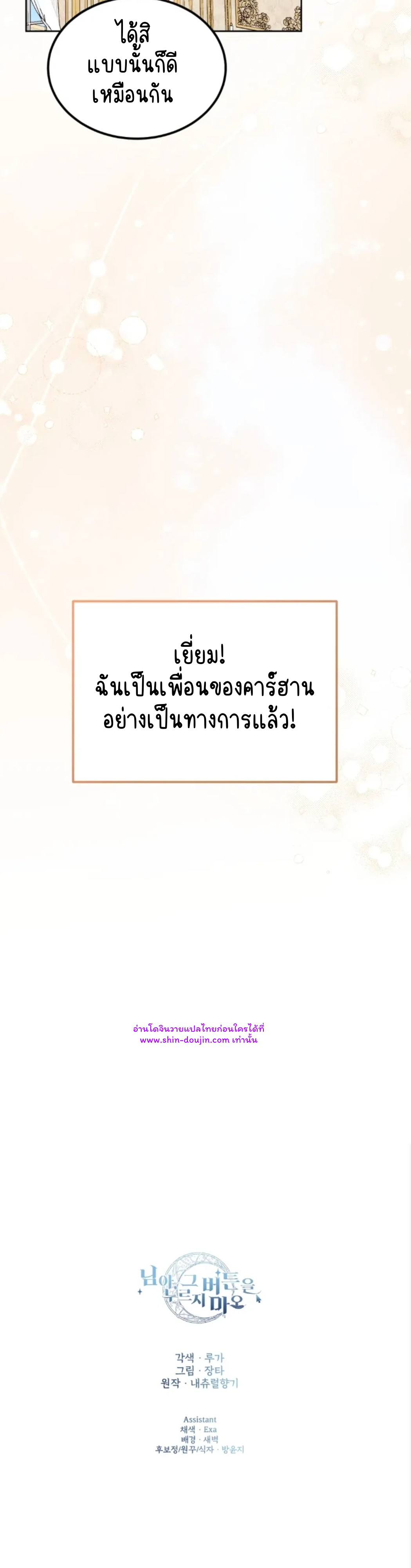 Don’t Press the Button EP 29